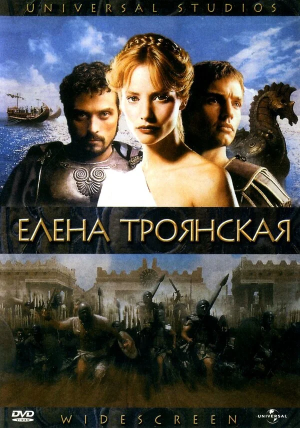 Елена Троянская - постер сериала